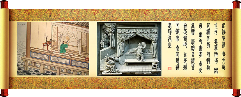 《二十四孝》文化(圖15) 《二十四孝》文化(圖15)