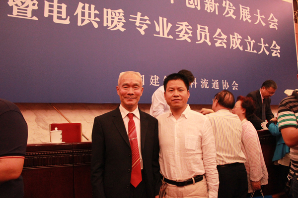 安邦集團董事長李貽連應邀出席電供暖專業委員會成立大會(圖3) 安邦集團董事長李貽連應邀出席電供暖專業委員會成立大會(圖3)