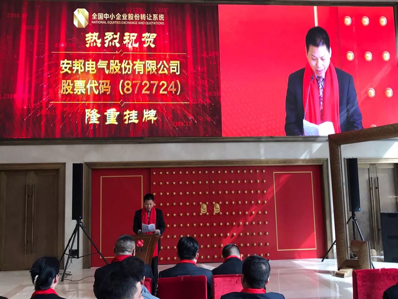 慶祝安邦電氣股份有限公司掛牌上市(圖2) 慶祝安邦電氣股份有限公司掛牌上市(圖2)