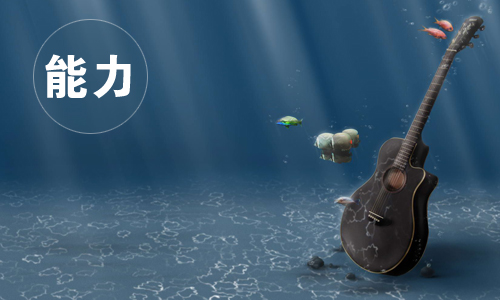 海洋雖寬但寬不過胸懷,大成功著的五大素養(圖3) 海洋雖寬但寬不過胸懷,大成功著的五大素養(圖3)